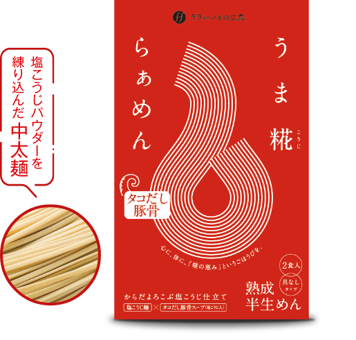 タコだし豚骨