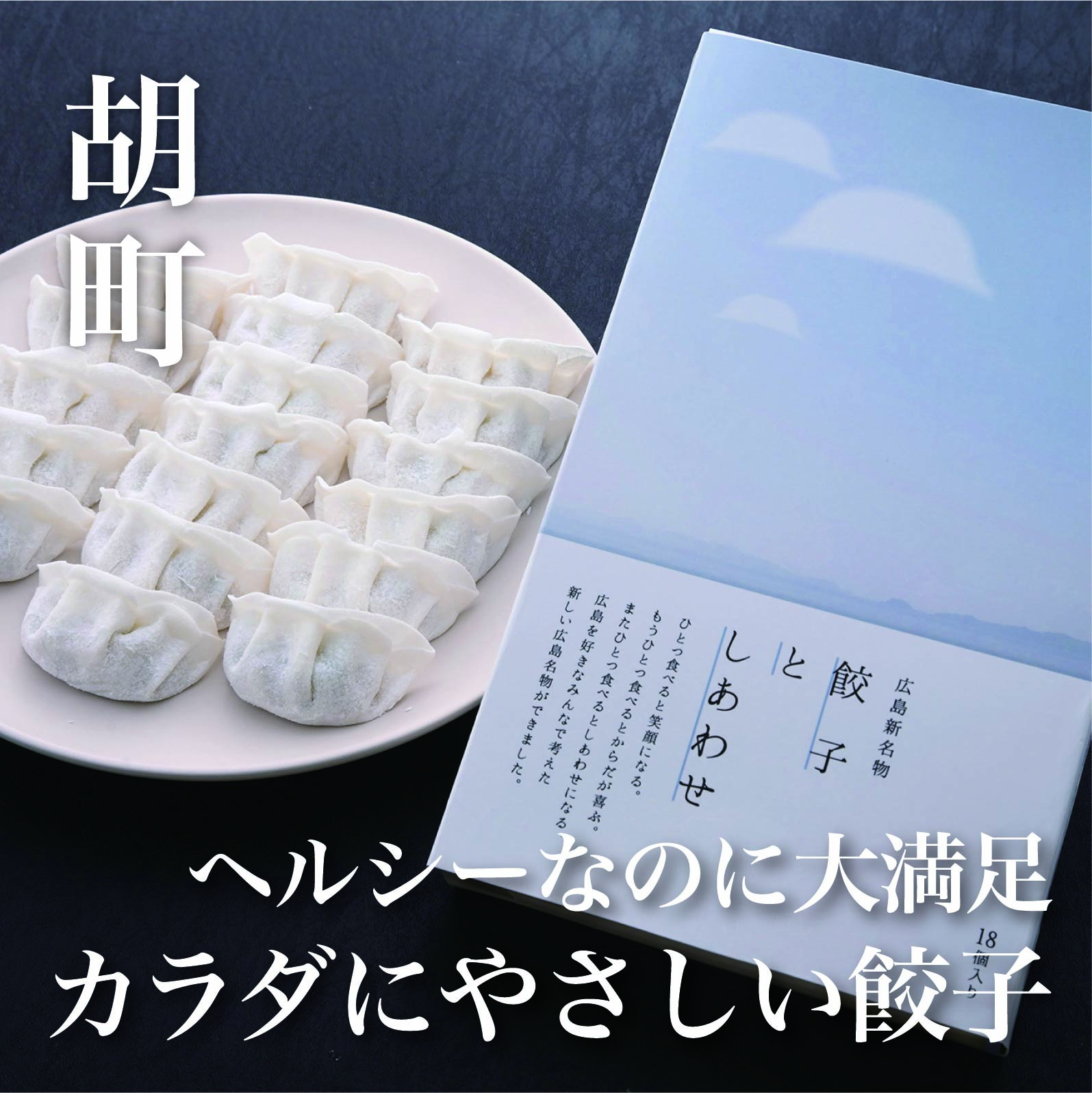 井辻食産 x 福屋