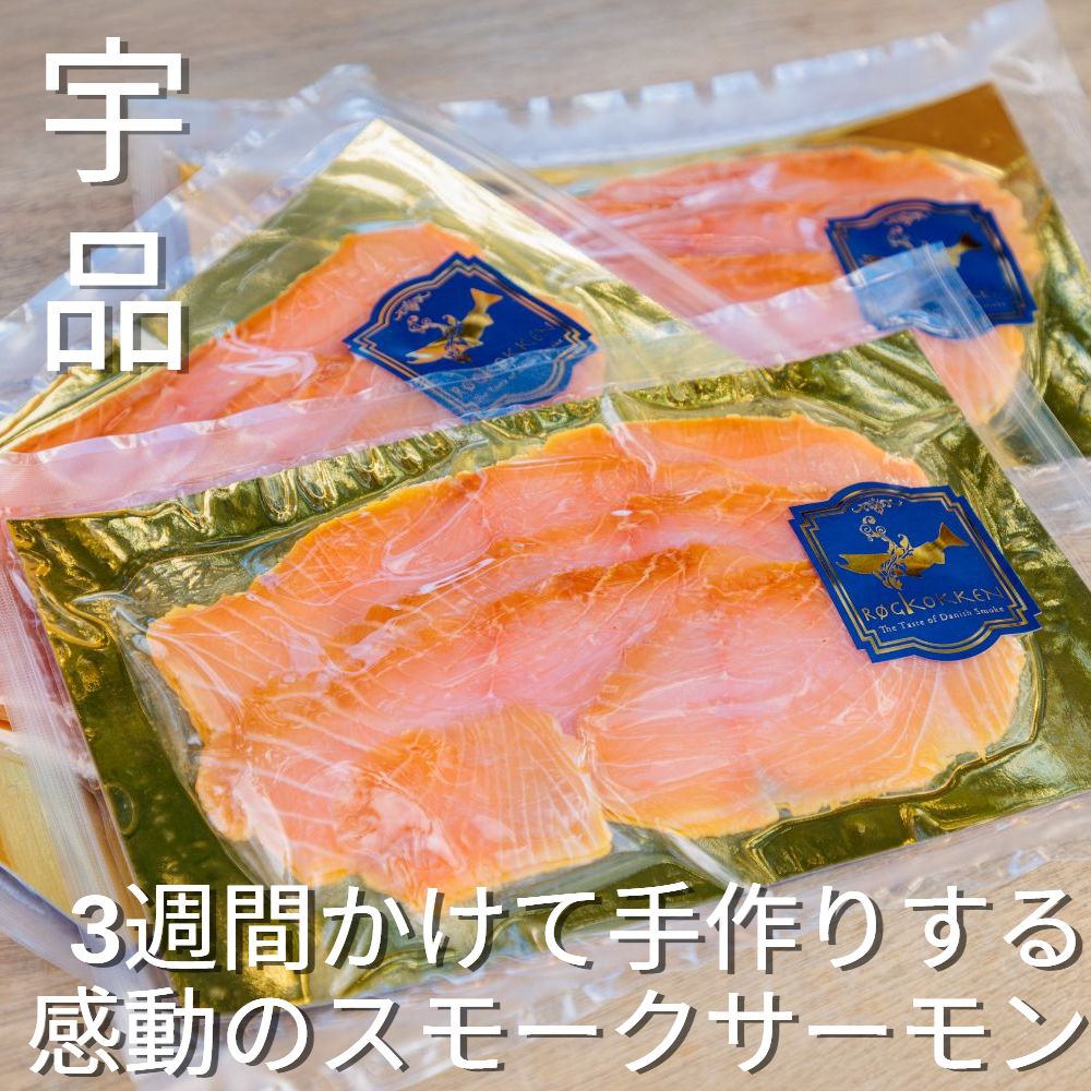 燻製工房 ホイコッケン