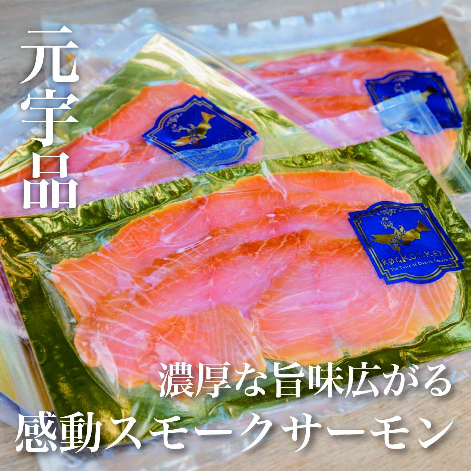 燻製工房 ホイコッケン