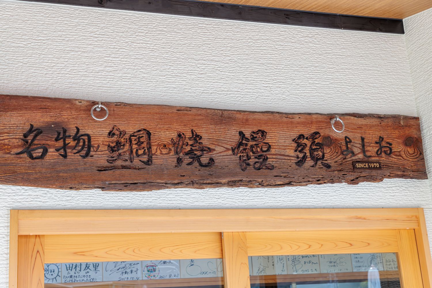 写真：鯛焼屋よしお｜たい焼き
